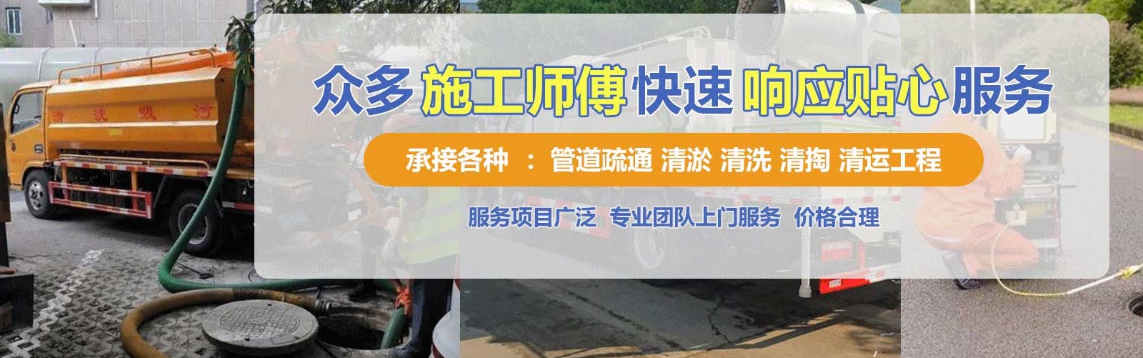 沽源疏通清洗下水道