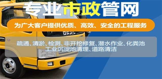 沽源疏通清洗下水道