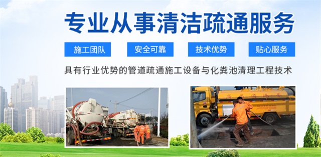 沽源疏通清洗下水道