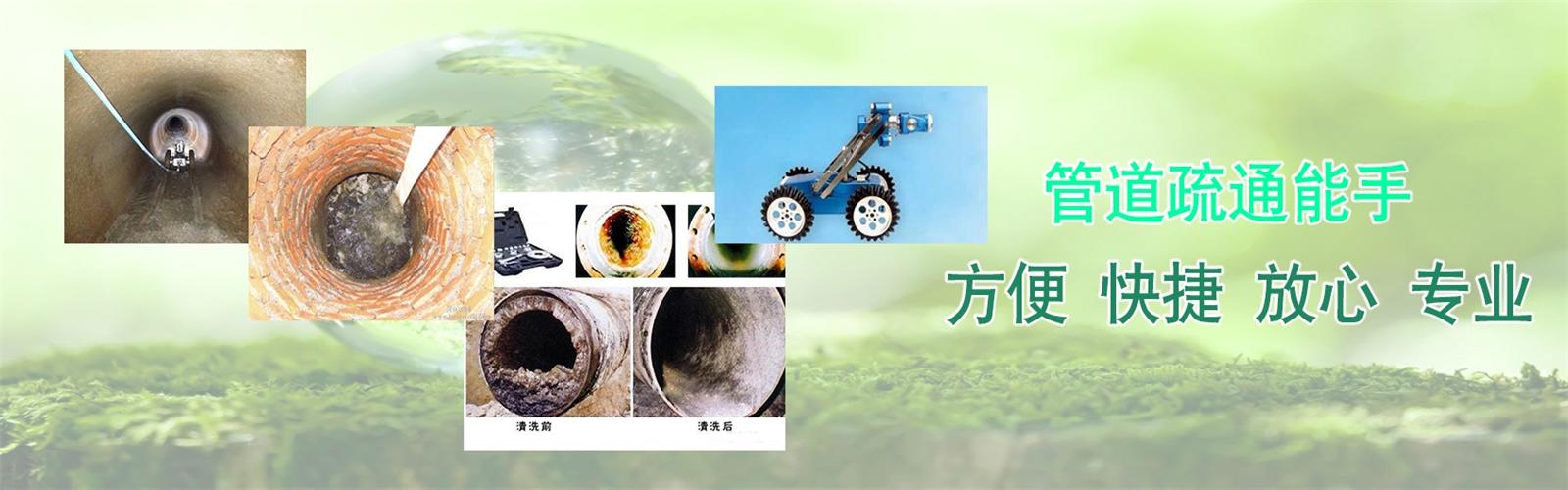 沽源疏通清洗下水道